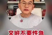 苏群：马刺特别想在最后时刻全拿 但文班亚马一定不要性急