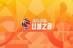常规赛前35轮青少年友好型赛场记分:山西被扣4.75分 浙江3.25分