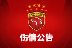 重伤!海港官方:加布里埃尔右膝髌骨肌腱断裂,将尽快进行手术