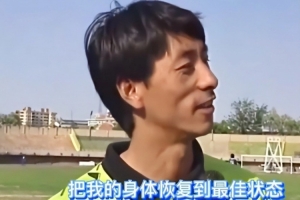 施连志:“恢复到最佳状态”这话可用在各行业,困难时给自己打气