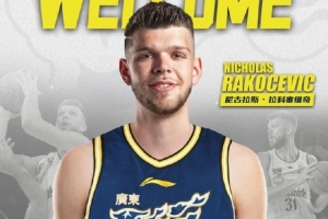 媒体人:广东新援有机动性 广厦保持阵容稳定 深圳强化了防守硬度