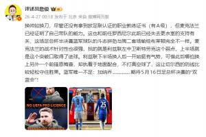 詹俊:换帅如换刀,麦克法兰战术针对性很强 唯一不足是加纳乔