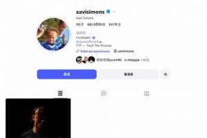 心碎了?ACL重伤，西蒙斯清空个人社媒，只留下一条伤情的帖文